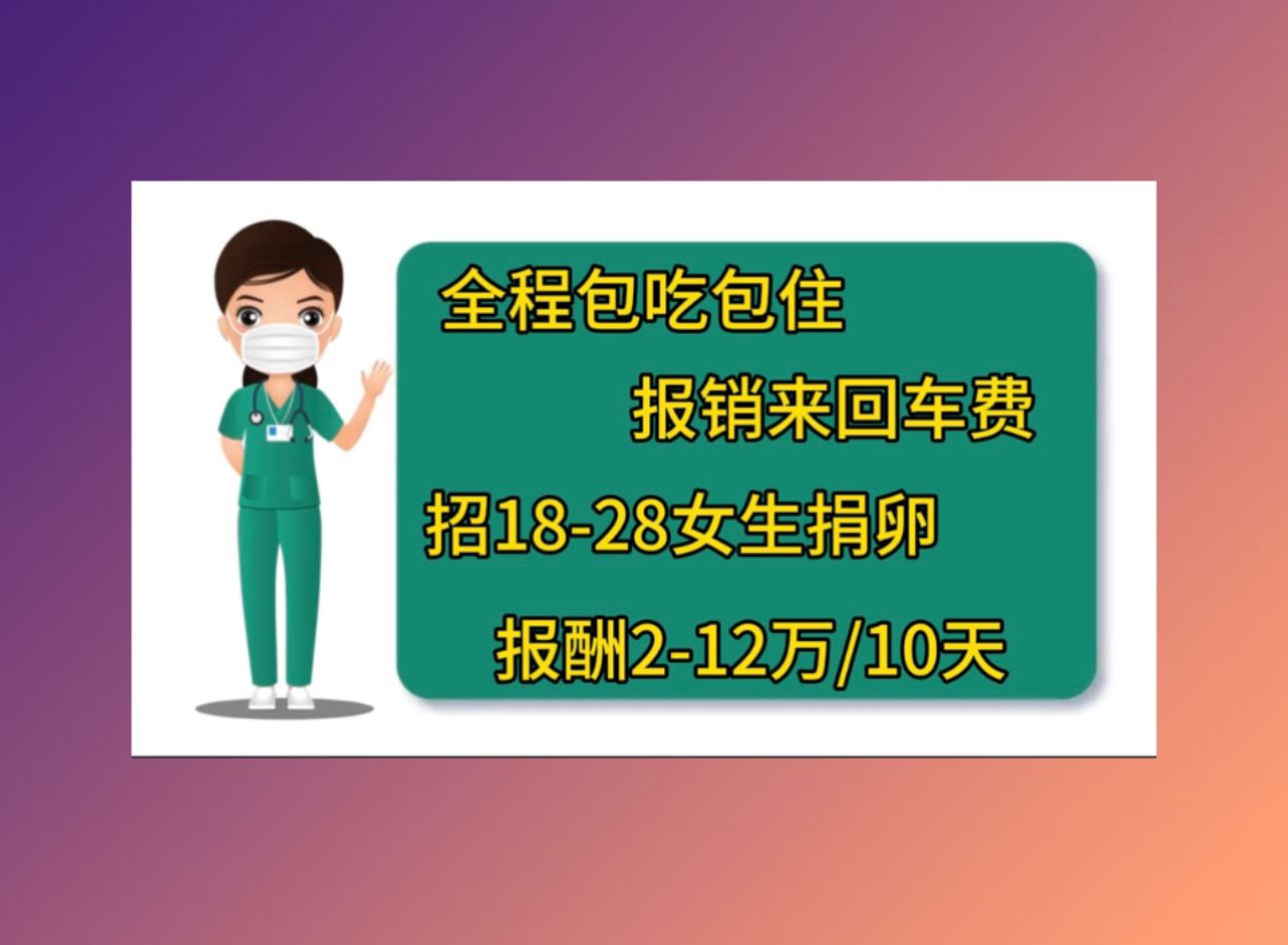广州正规借卵试管婴儿ngs的成功率